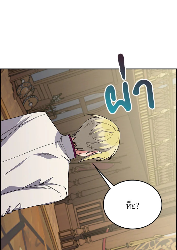 The Fallen House of Ardan ตอนที่ 88 13