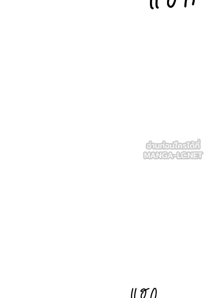 Undercover! Chaebol High School ตอนที่ 88 15