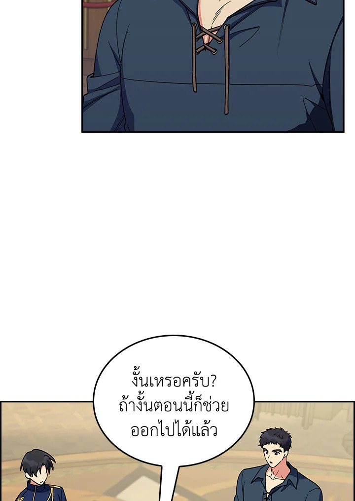 The Fallen House of Ardan ตอนที่ 88 16
