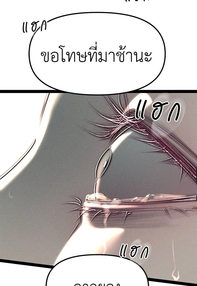 Undercover! Chaebol High School ตอนที่ 88 16