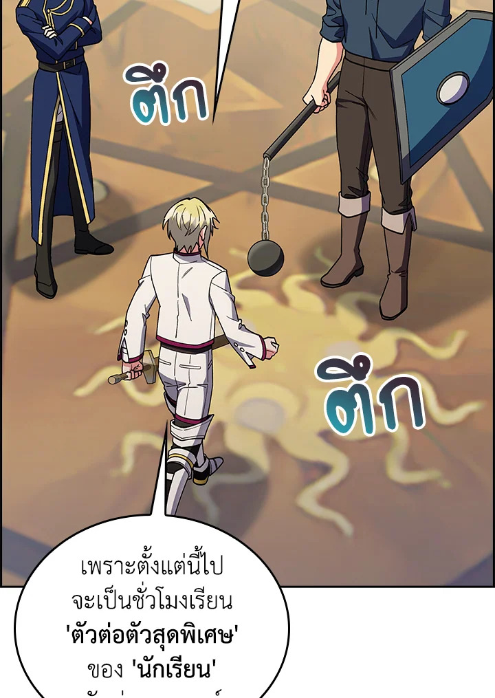 The Fallen House of Ardan ตอนที่ 88 17