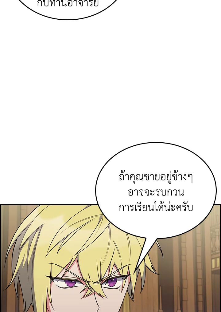 The Fallen House of Ardan ตอนที่ 88 18
