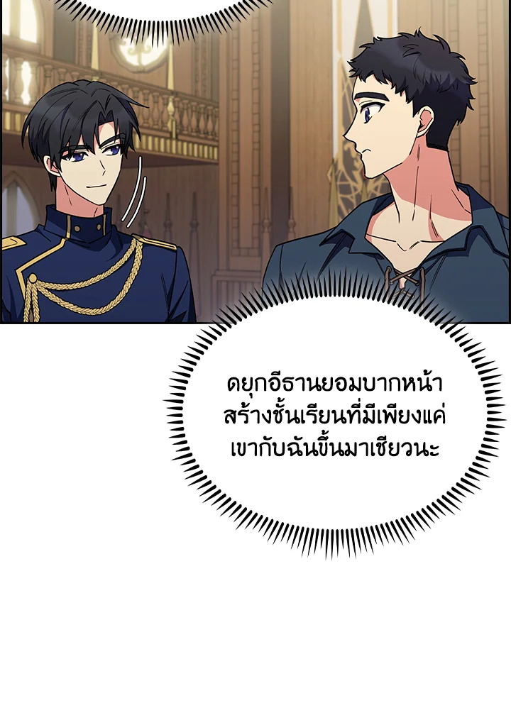 The Fallen House of Ardan ตอนที่ 88 20
