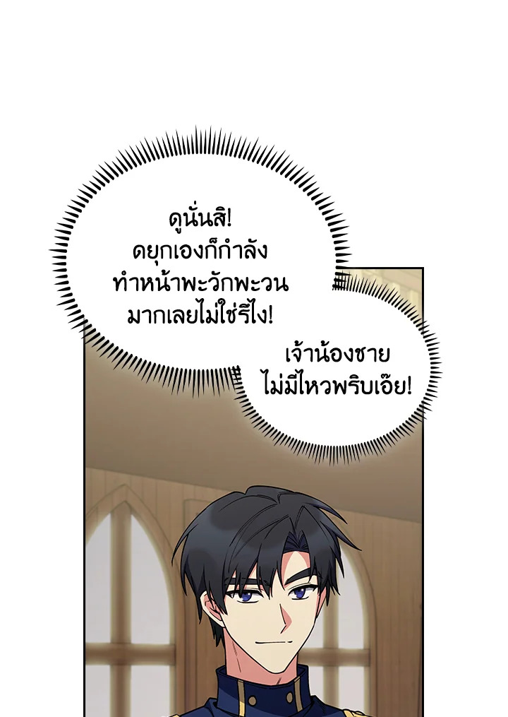 The Fallen House of Ardan ตอนที่ 88 21