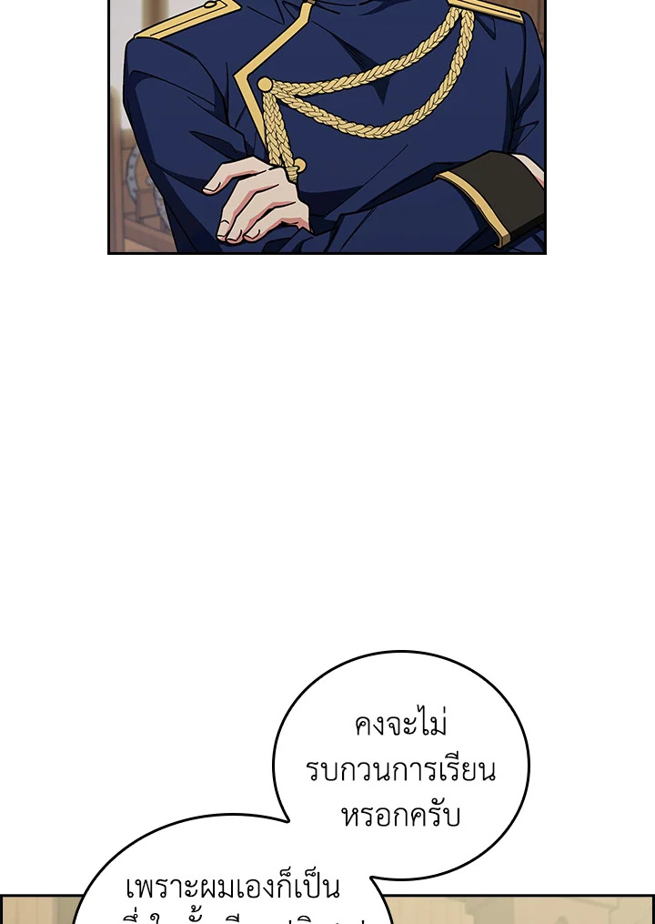 The Fallen House of Ardan ตอนที่ 88 22