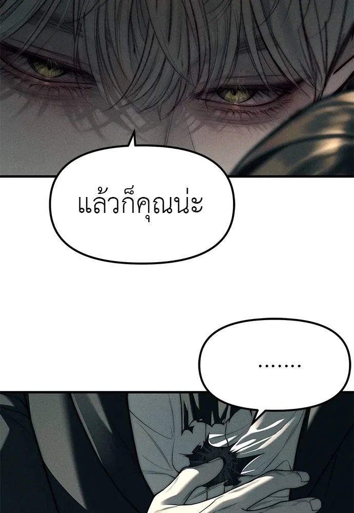 Undercover! Chaebol High School ตอนที่ 88 22