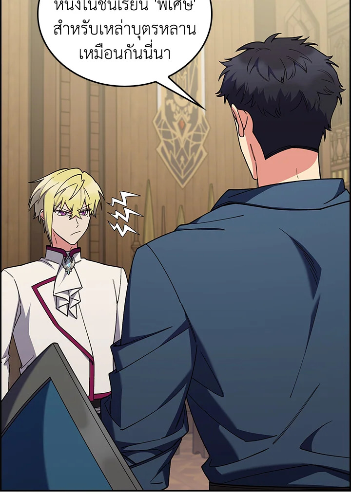 The Fallen House of Ardan ตอนที่ 88 23