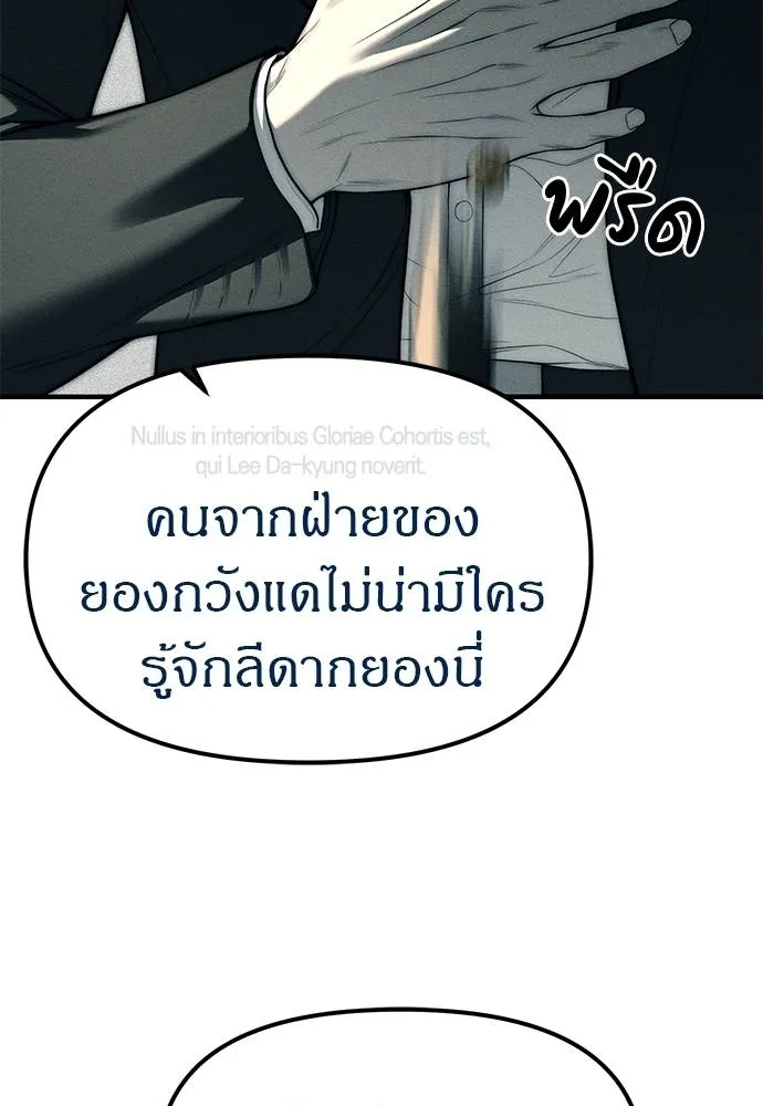 Undercover! Chaebol High School ตอนที่ 88 23