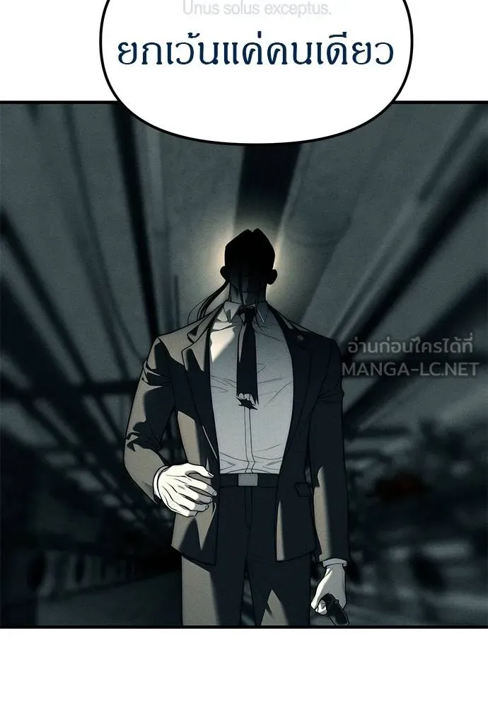 Undercover! Chaebol High School ตอนที่ 88 24