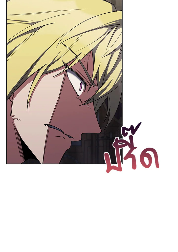 The Fallen House of Ardan ตอนที่ 88 25