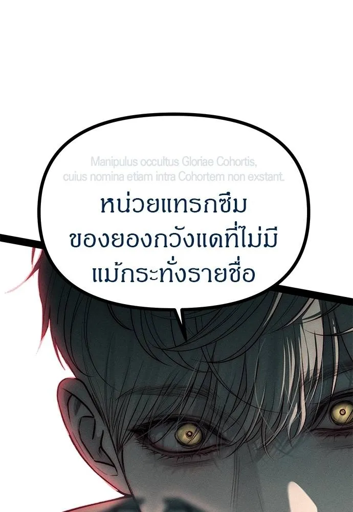 Undercover! Chaebol High School ตอนที่ 88 25