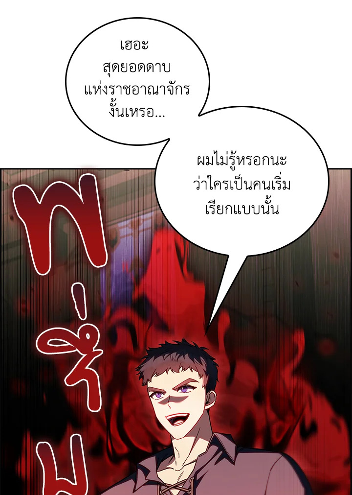 The Fallen House of Ardan ตอนที่ 88 28