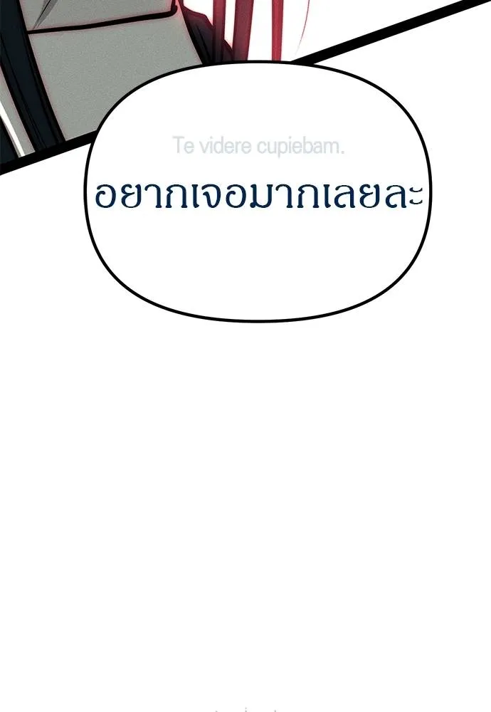 Undercover! Chaebol High School ตอนที่ 88 28