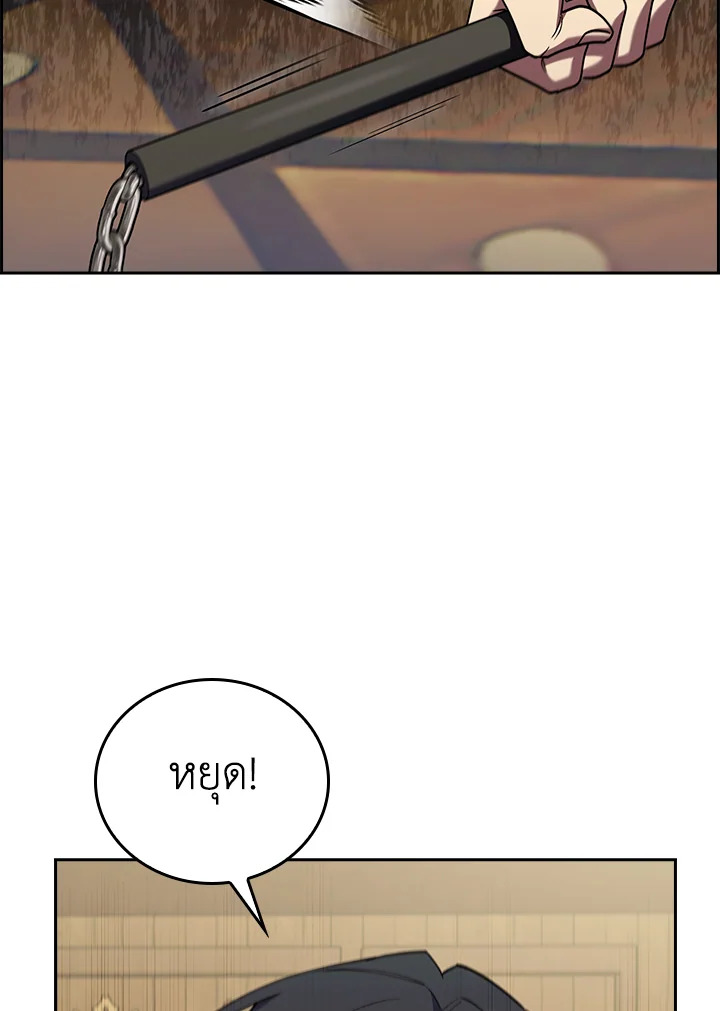 The Fallen House of Ardan ตอนที่ 88 31