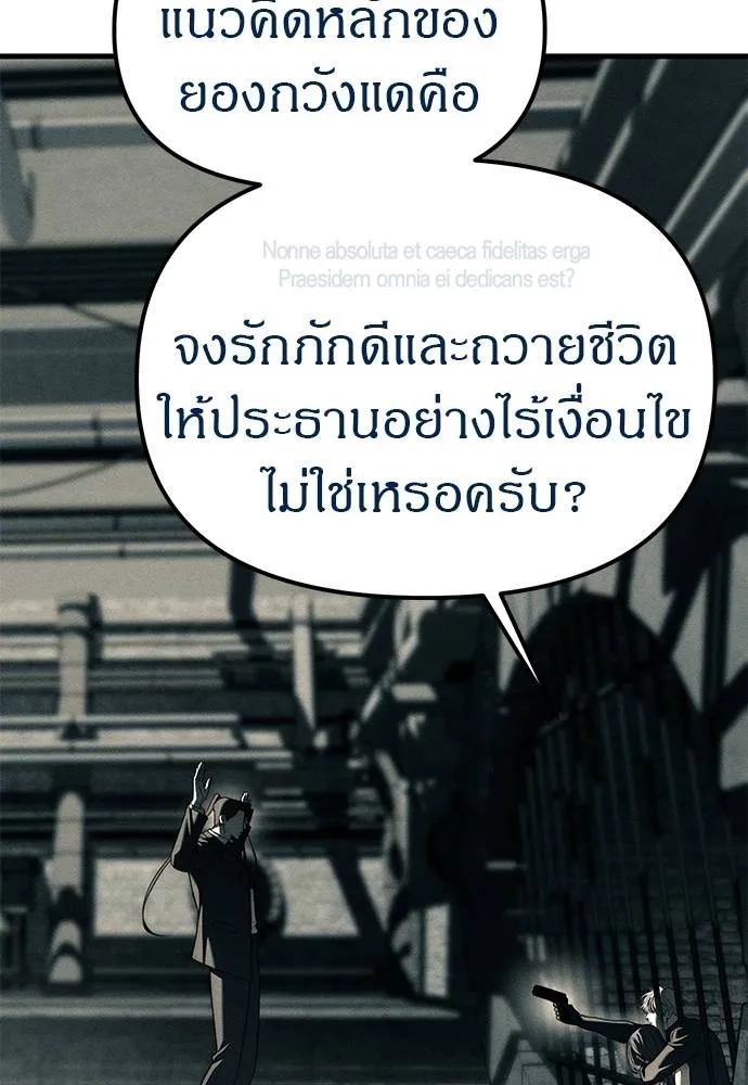 Undercover! Chaebol High School ตอนที่ 88 31