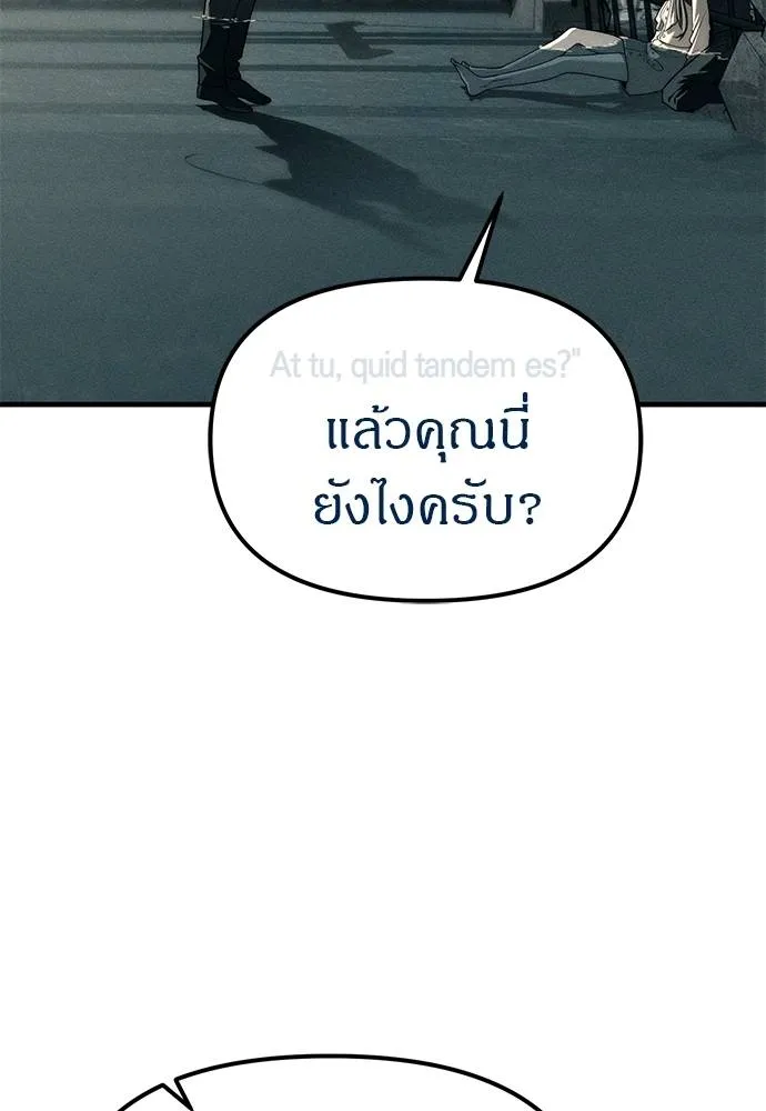 Undercover! Chaebol High School ตอนที่ 88 32