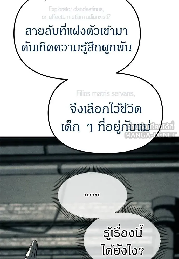 Undercover! Chaebol High School ตอนที่ 88 33