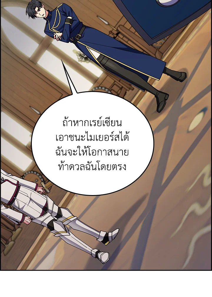 The Fallen House of Ardan ตอนที่ 88 34