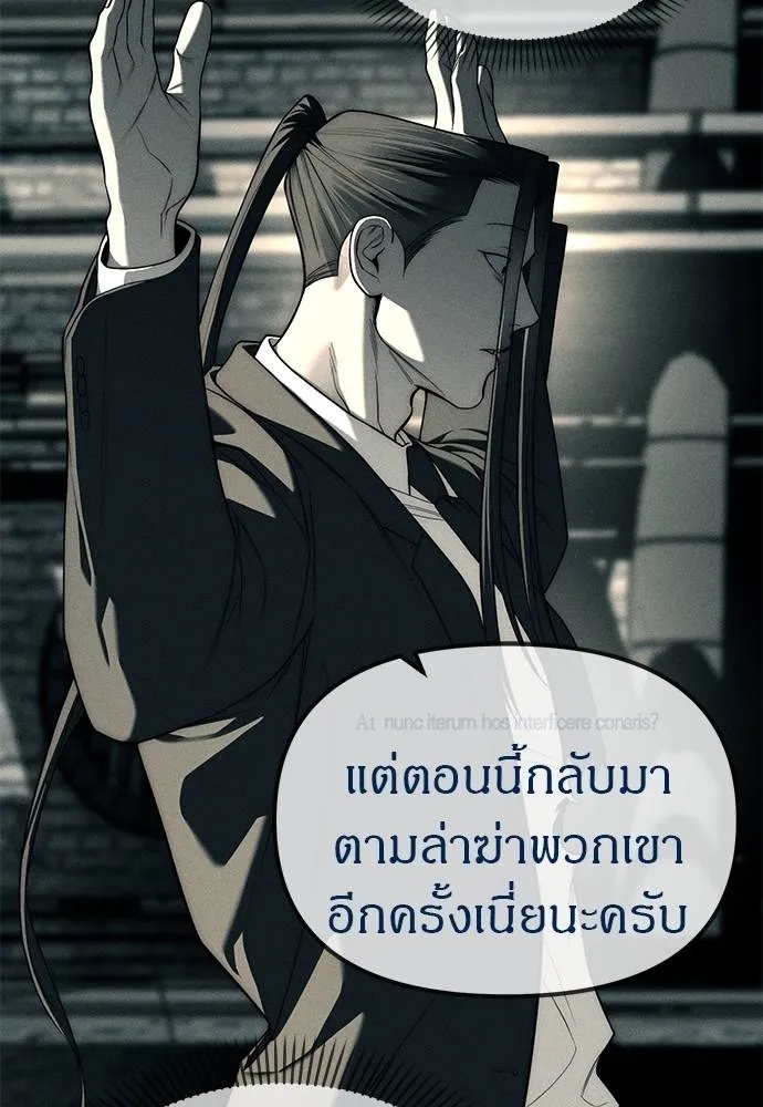 Undercover! Chaebol High School ตอนที่ 88 34