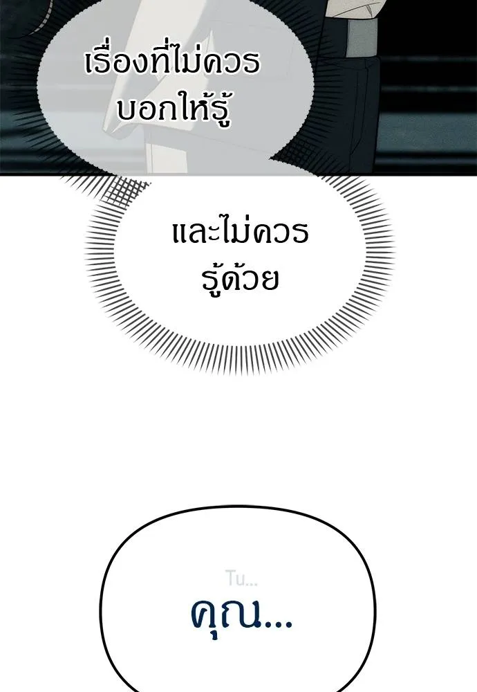 Undercover! Chaebol High School ตอนที่ 88 35