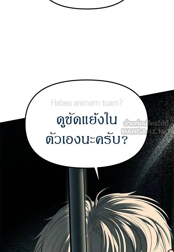 Undercover! Chaebol High School ตอนที่ 88 36