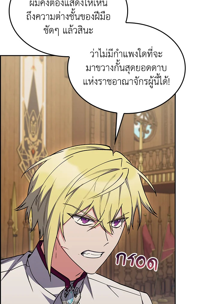 The Fallen House of Ardan ตอนที่ 88 37