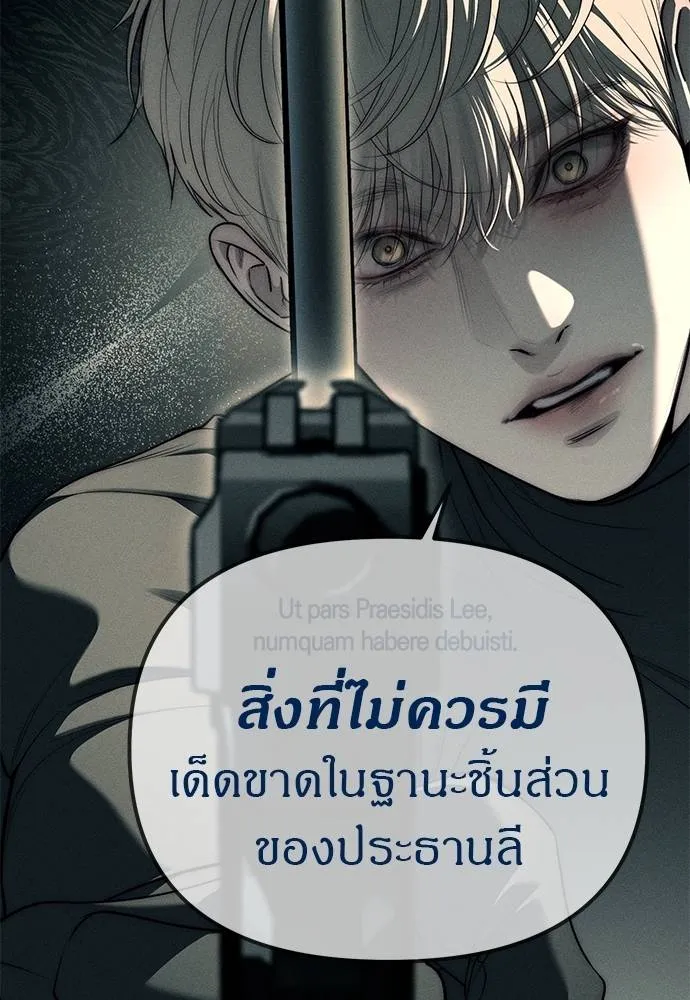 Undercover! Chaebol High School ตอนที่ 88 37