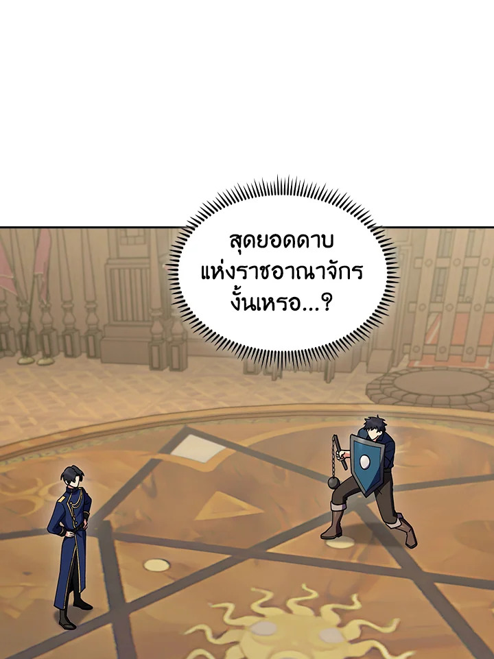 The Fallen House of Ardan ตอนที่ 88 40