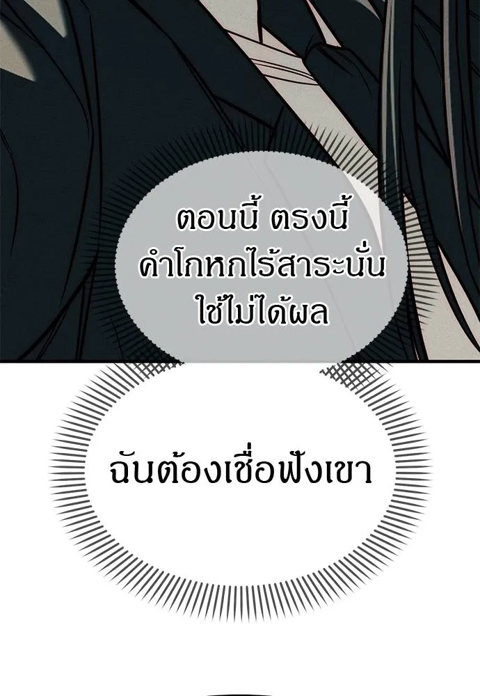 Undercover! Chaebol High School ตอนที่ 88 40