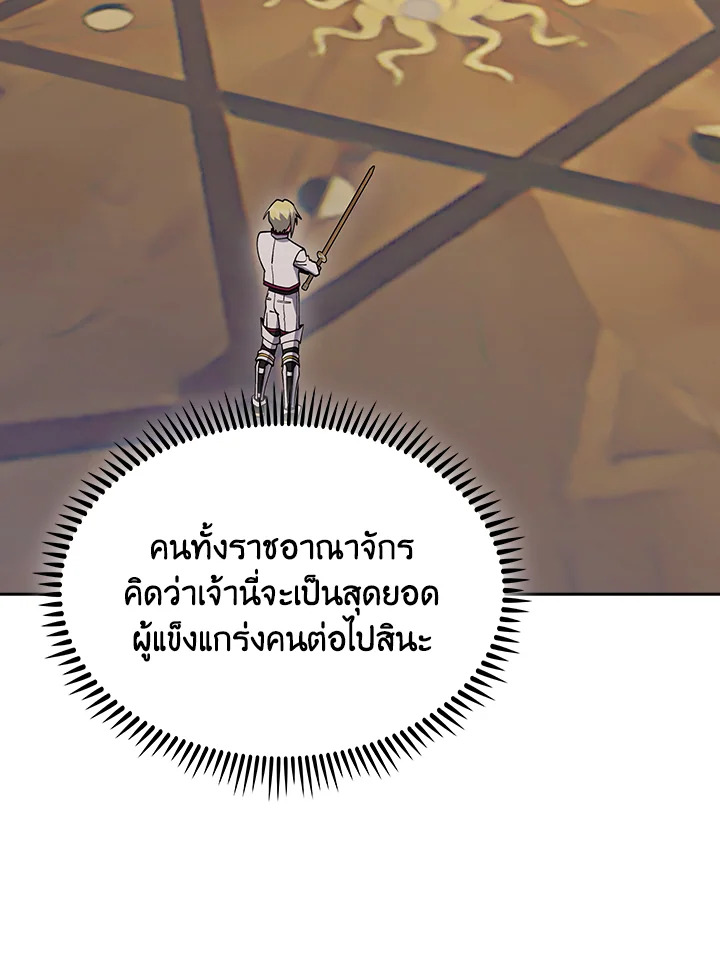 The Fallen House of Ardan ตอนที่ 88 41