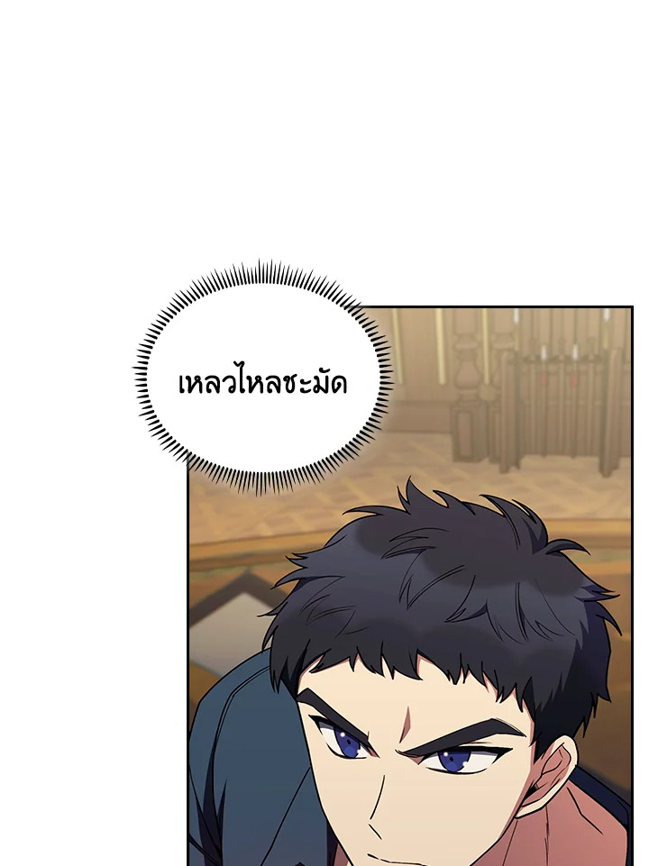 The Fallen House of Ardan ตอนที่ 88 42