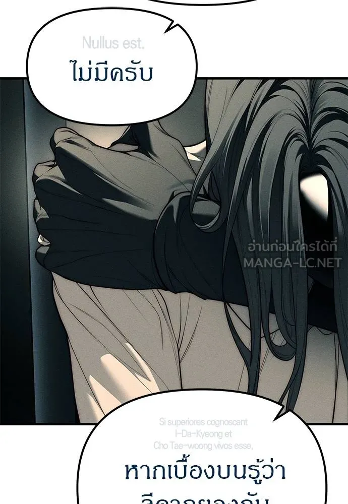 Undercover! Chaebol High School ตอนที่ 88 42