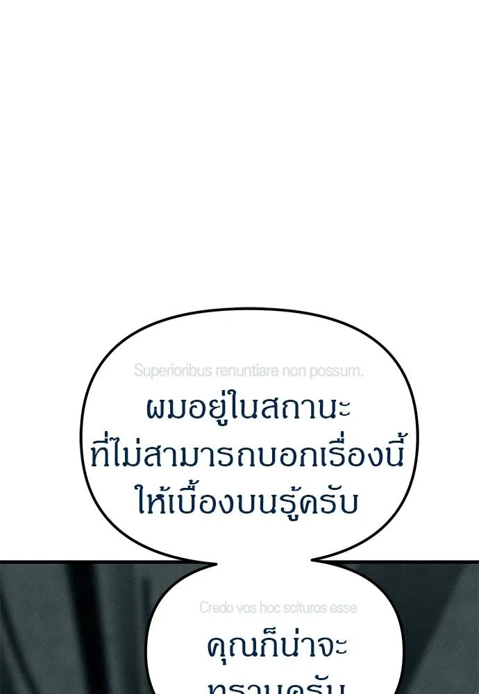 Undercover! Chaebol High School ตอนที่ 88 44