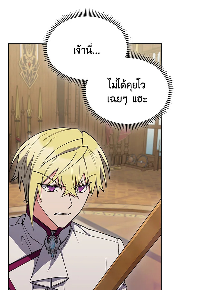 The Fallen House of Ardan ตอนที่ 88 46