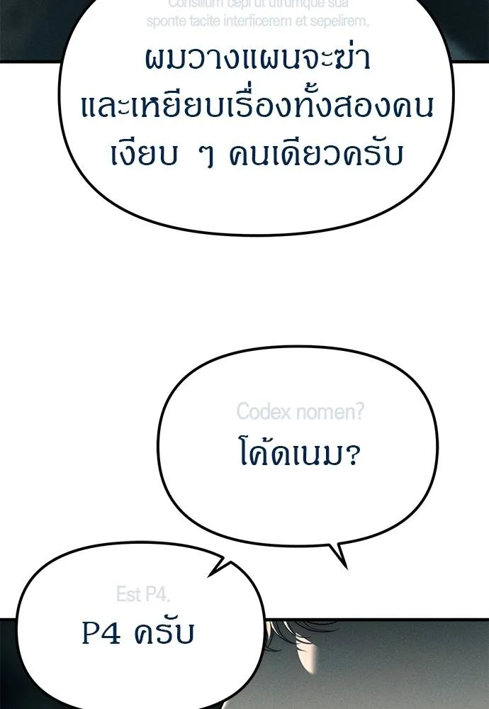 Undercover! Chaebol High School ตอนที่ 88 46