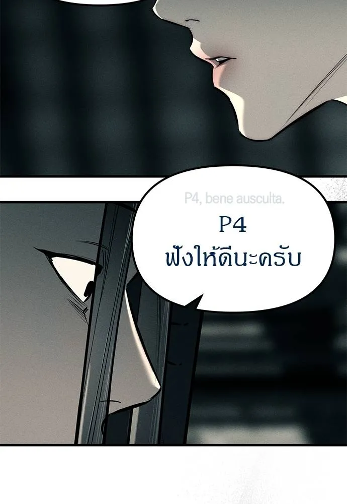 Undercover! Chaebol High School ตอนที่ 88 47