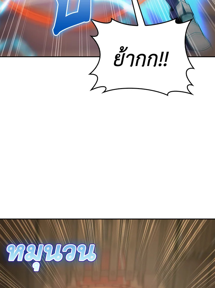 The Fallen House of Ardan ตอนที่ 88 49