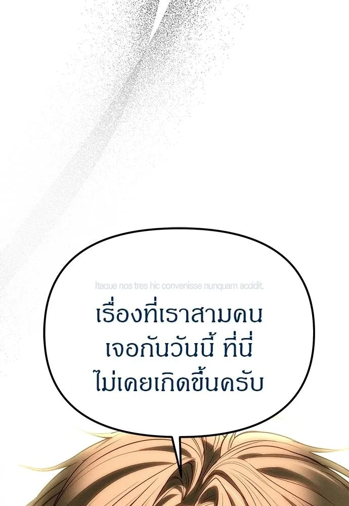 Undercover! Chaebol High School ตอนที่ 88 49