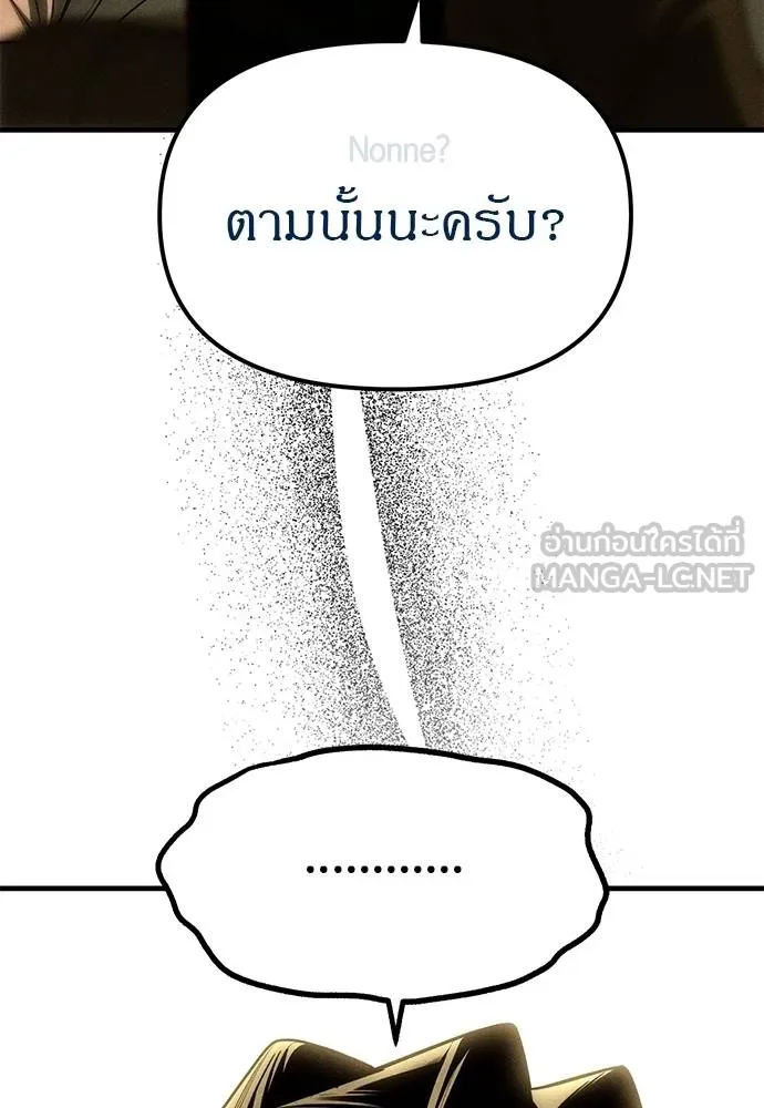 Undercover! Chaebol High School ตอนที่ 88 51