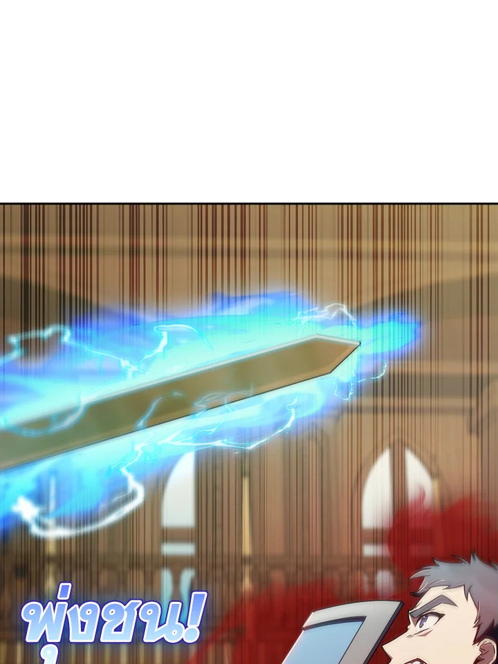 The Fallen House of Ardan ตอนที่ 88 52
