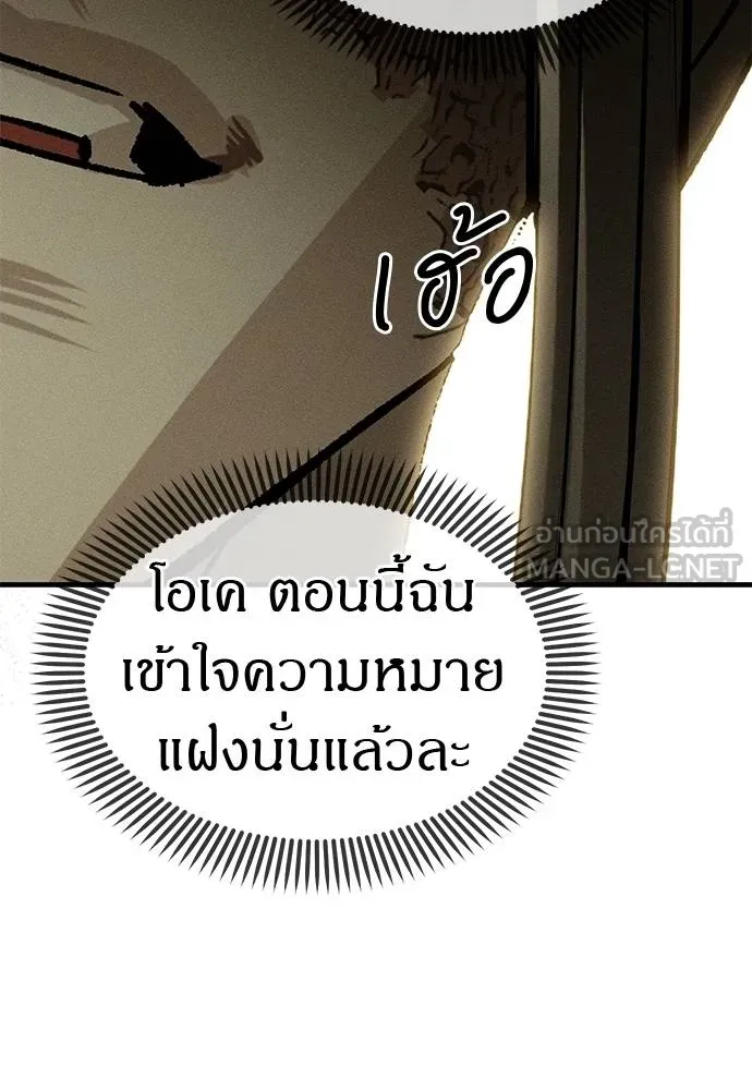 Undercover! Chaebol High School ตอนที่ 88 54