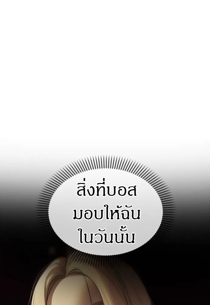 Undercover! Chaebol High School ตอนที่ 88 55