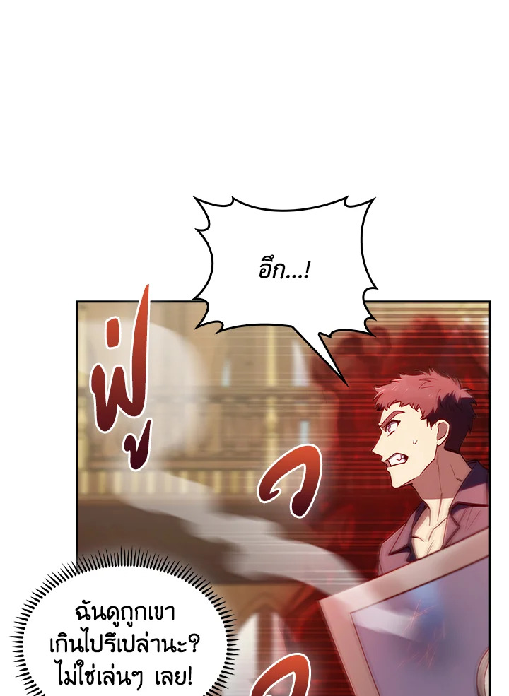 The Fallen House of Ardan ตอนที่ 88 56