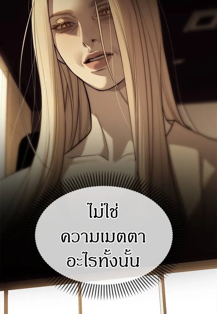 Undercover! Chaebol High School ตอนที่ 88 56