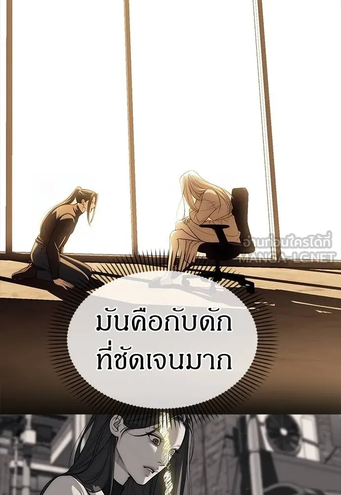 Undercover! Chaebol High School ตอนที่ 88 57