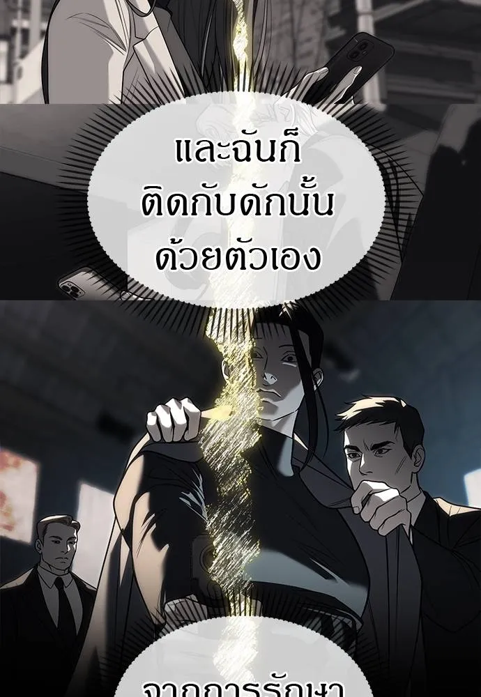 Undercover! Chaebol High School ตอนที่ 88 58