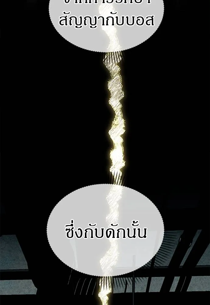 Undercover! Chaebol High School ตอนที่ 88 59