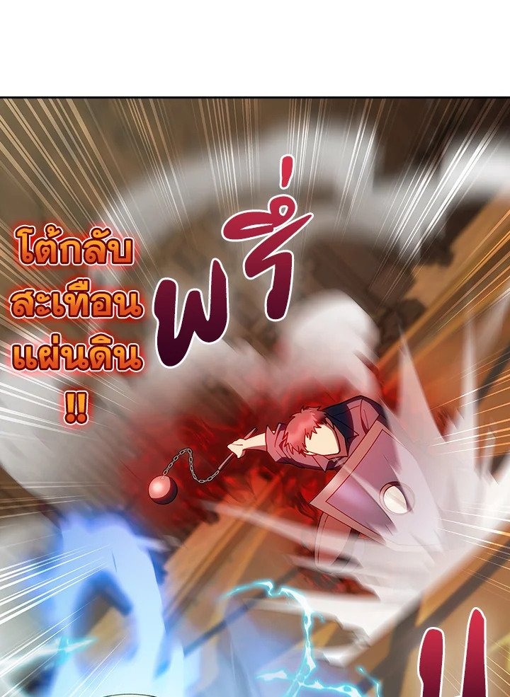 The Fallen House of Ardan ตอนที่ 88 61