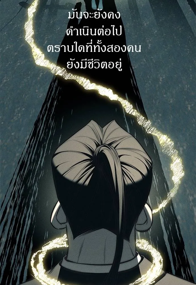 Undercover! Chaebol High School ตอนที่ 88 61