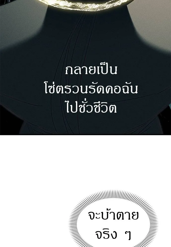 Undercover! Chaebol High School ตอนที่ 88 62